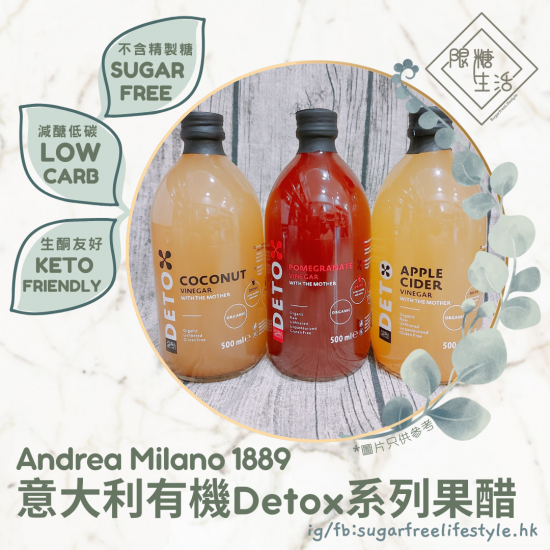 Detox 意大利有機天然果醋