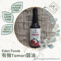 Eden Foods 有機Tamari醬油