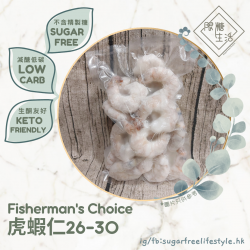 Fisherman's Choice 虎蝦仁 400g