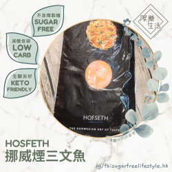 HOSFETH煙三文魚