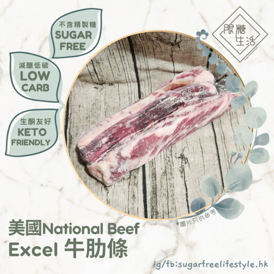 美國National Beef Excel 牛肋條