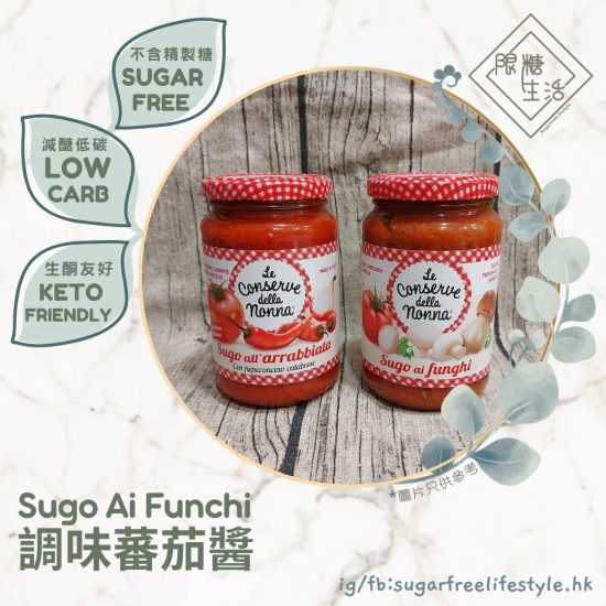 Sugo Ai Funchi 調味蕃茄醬