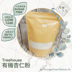 Treehouse 有機杏仁粉-特幼