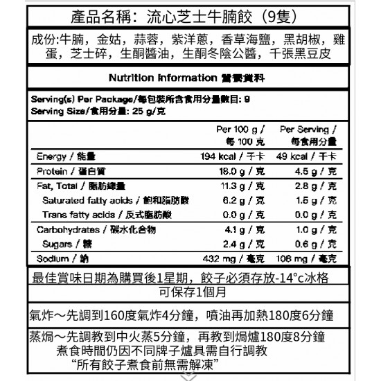 毛餃餃x限糖生活 流心芝士牛腩黑豆千張餃子